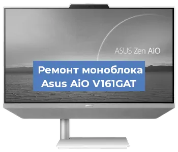 Замена материнской платы на моноблоке Asus AiO V161GAT в Белгороде